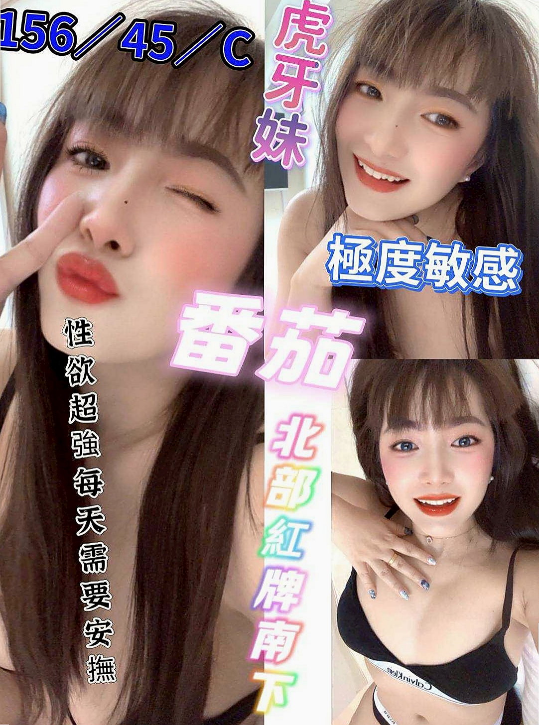 「大園」「找女人」「小菲」「甜美美容師」「身高170cm」「體重45kg」「胸圍D罩杯」「年齡19歲」「在校大學生 身材超棒的 ,前凹後翹 奶大 屁股大 尺度大 喜歡多奇花樣」